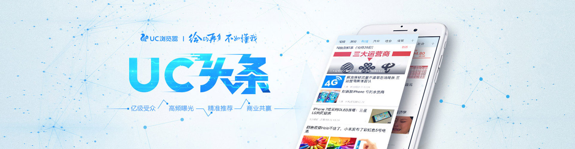 从化信息流推广